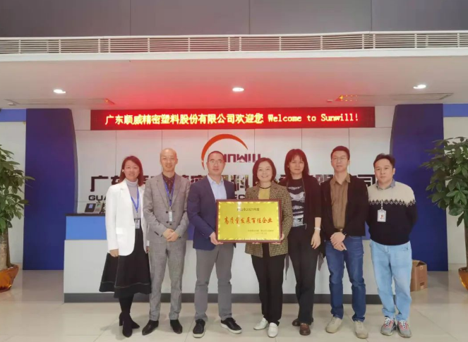 喜報！順威股份榮獲《高質(zhì)量發(fā)展百佳企業(yè)》稱號！